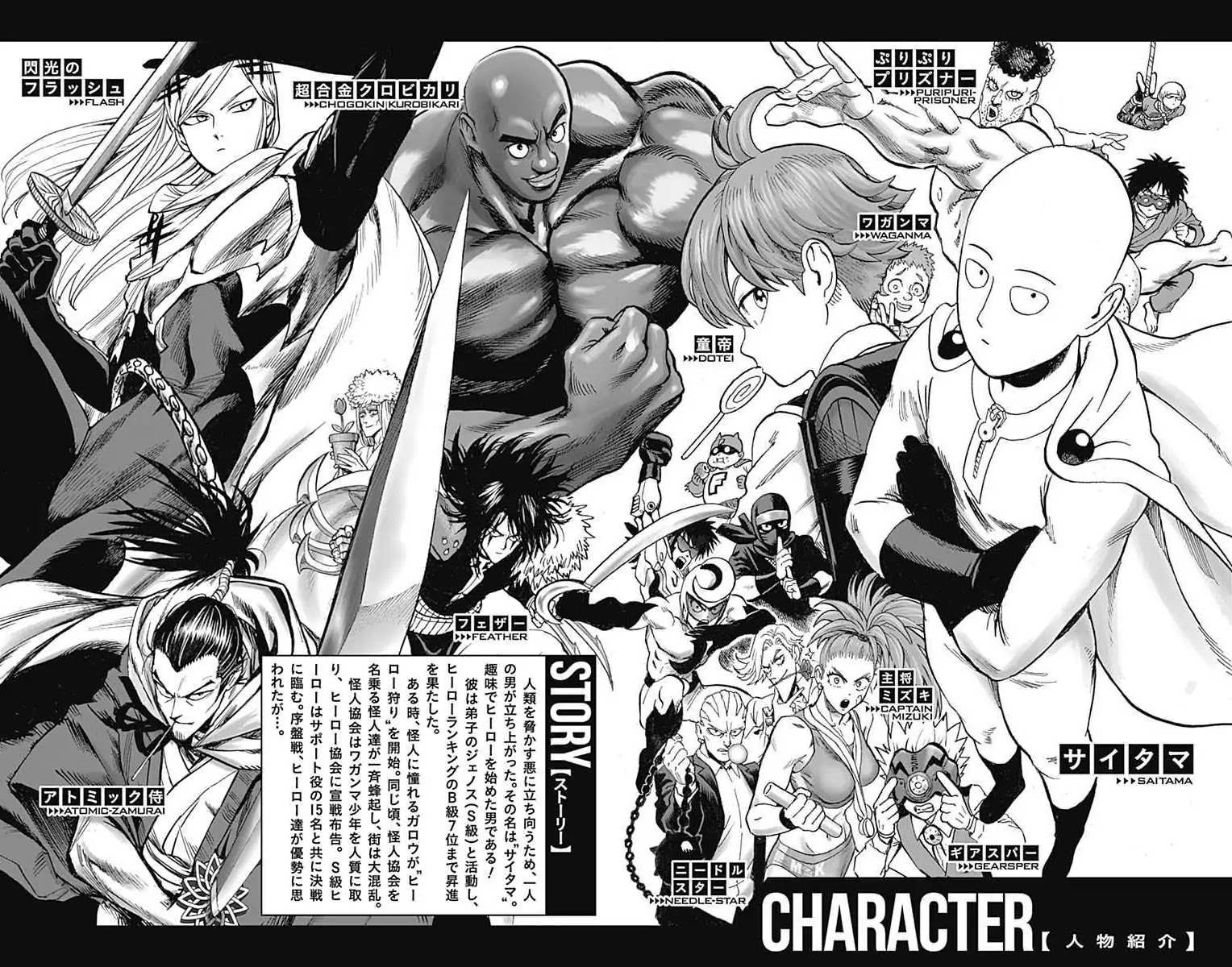 One Punch Man - Chapter 98.5 image 06